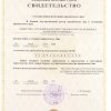 Свидетельство о гос. регистрации